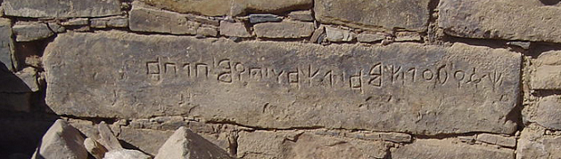 inscription of siglum TA. 09302