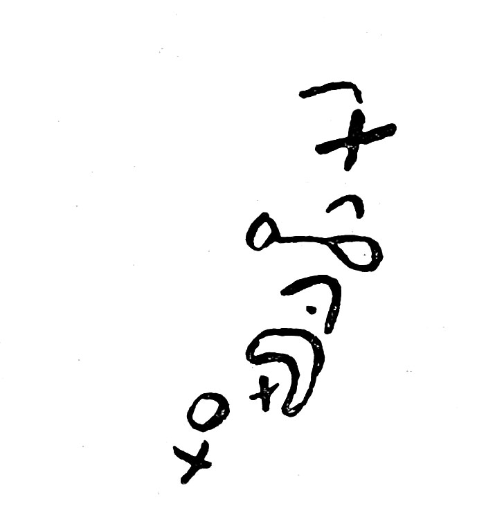 inscription of siglum TIJ 026