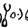 inscription of siglum TIJ 039