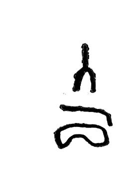 inscription of siglum TIJ 041