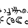 inscription of siglum TIJ 045