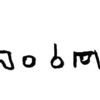 inscription of siglum TIJ 046