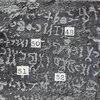 inscription of siglum TIJ 047