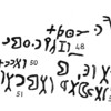 inscription of siglum TIJ 047