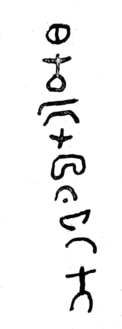 inscription of siglum TIJ 098