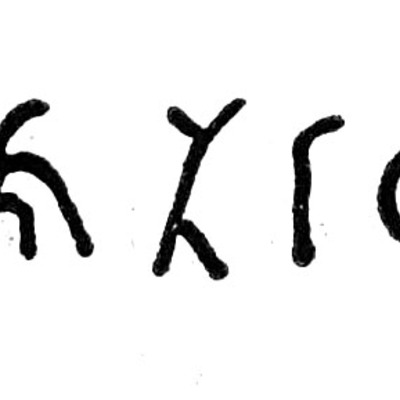 inscription of siglum TIJ 109