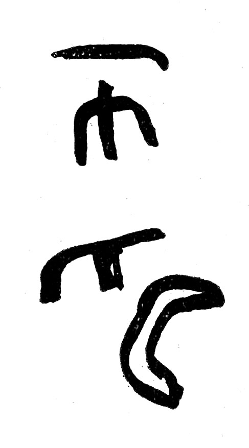 inscription of siglum TIJ 118