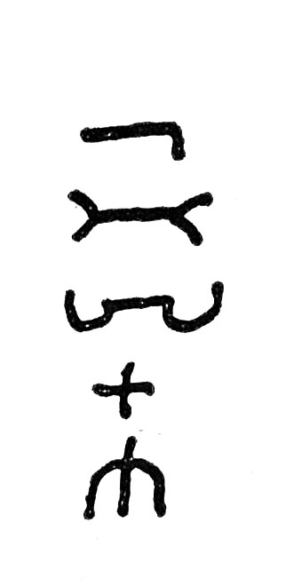 inscription of siglum TIJ 123