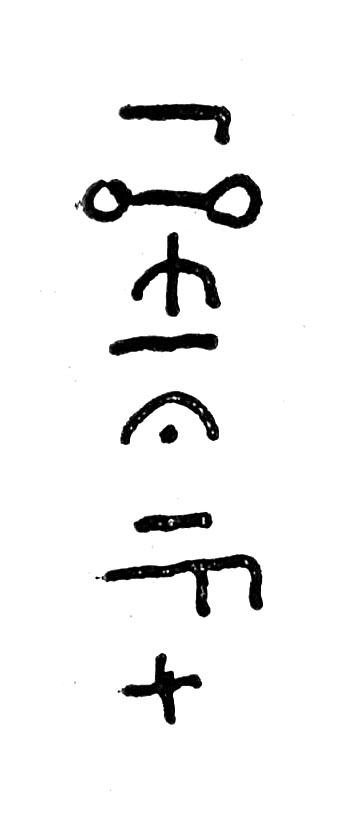 inscription of siglum TIJ 128