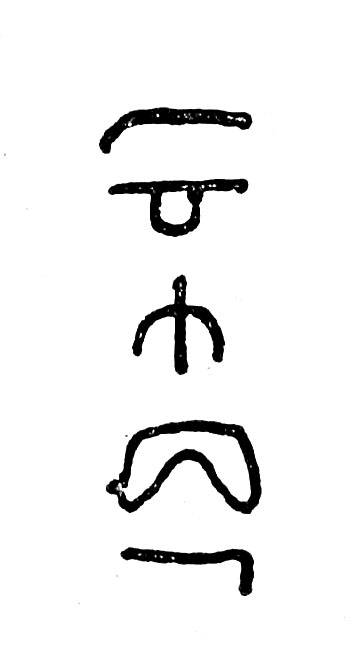 inscription of siglum TIJ 130