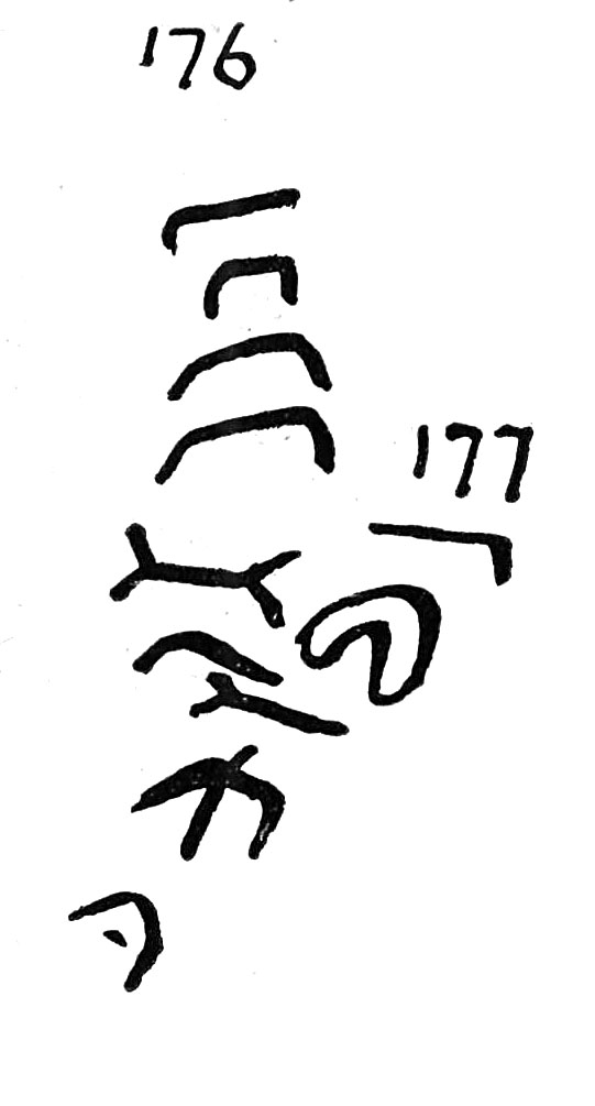 inscription of siglum TIJ 176