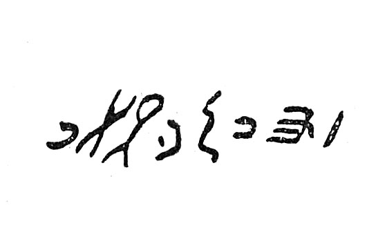 inscription of siglum TIJ 189