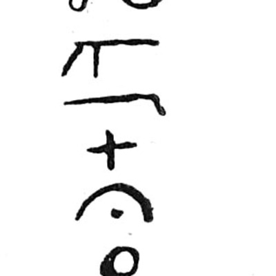 inscription of siglum TIJ 207