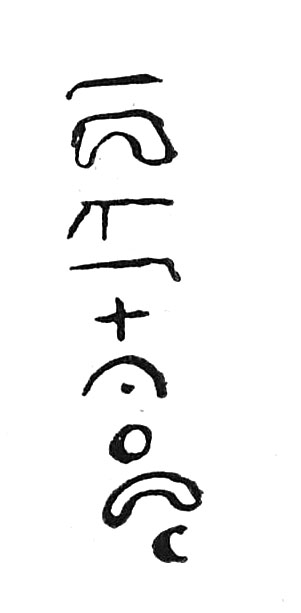 inscription of siglum TIJ 207