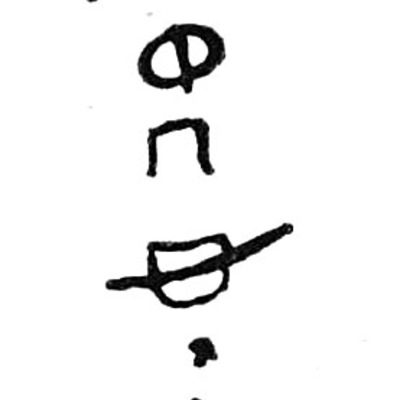 inscription of siglum TIJ 208