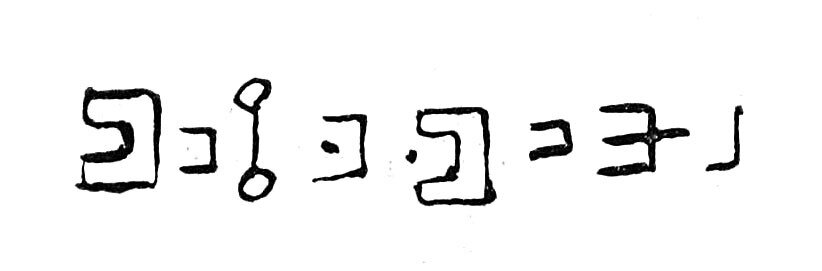 inscription of siglum TIJ 219
