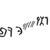 inscription of siglum TIJ 227