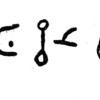 inscription of siglum TIJ 236