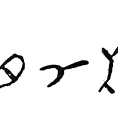 inscription of siglum TIJ 247