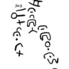 inscription of siglum TIJ 300