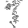 inscription of siglum TIJ 301