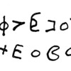 inscription of siglum TIJ 311