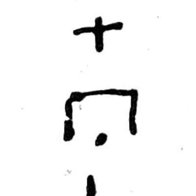 inscription of siglum TIJ 357