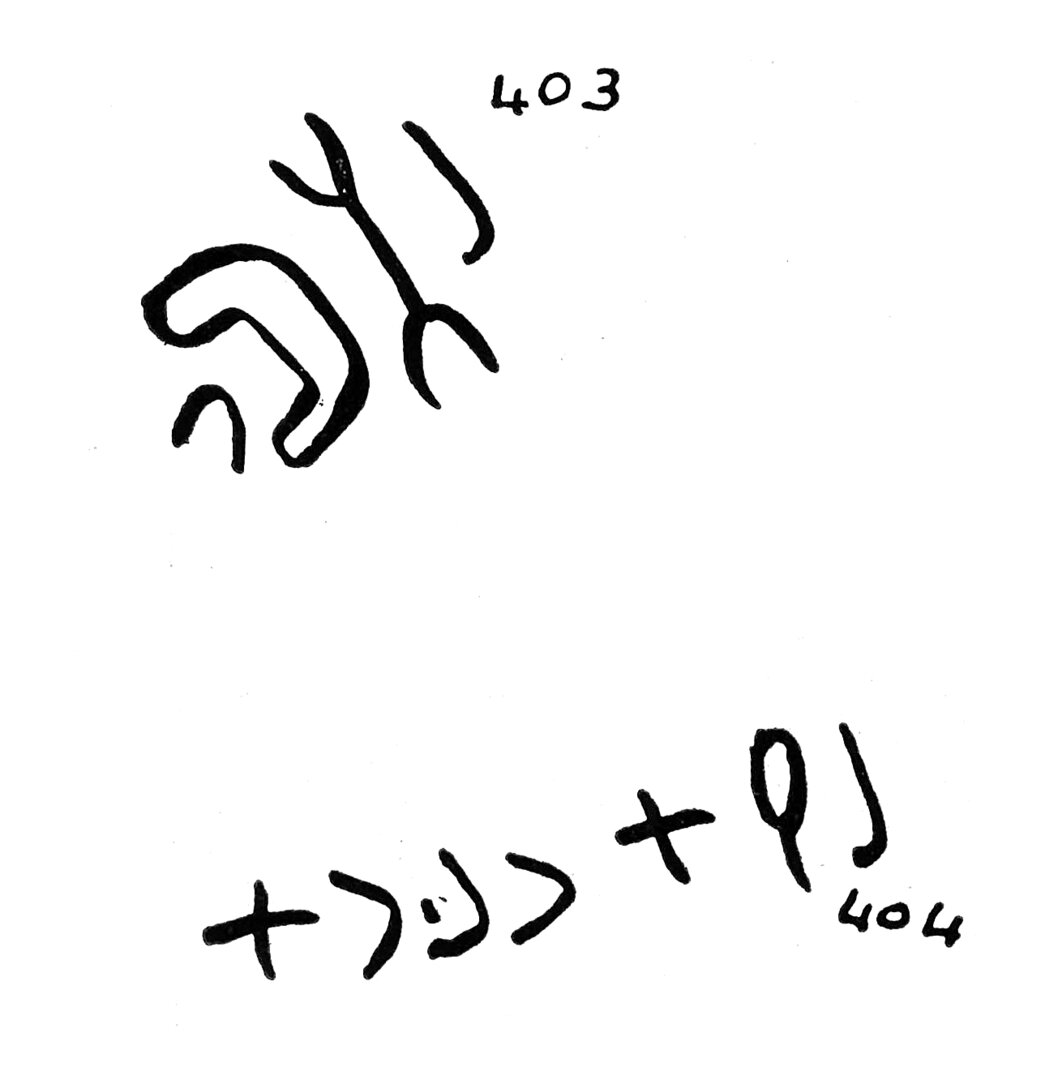 inscription of siglum TIJ 404