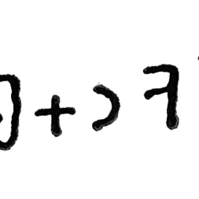 inscription of siglum TIJ 423