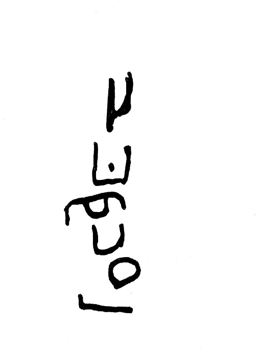 inscription of siglum TIJ 425