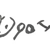 inscription of siglum TIJ 449.1