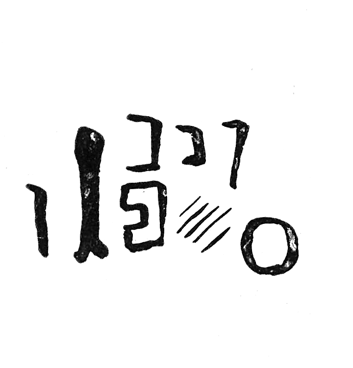 inscription of siglum TIJ 465