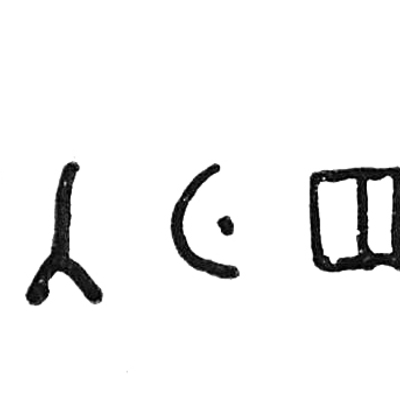 inscription of siglum TIJ 487