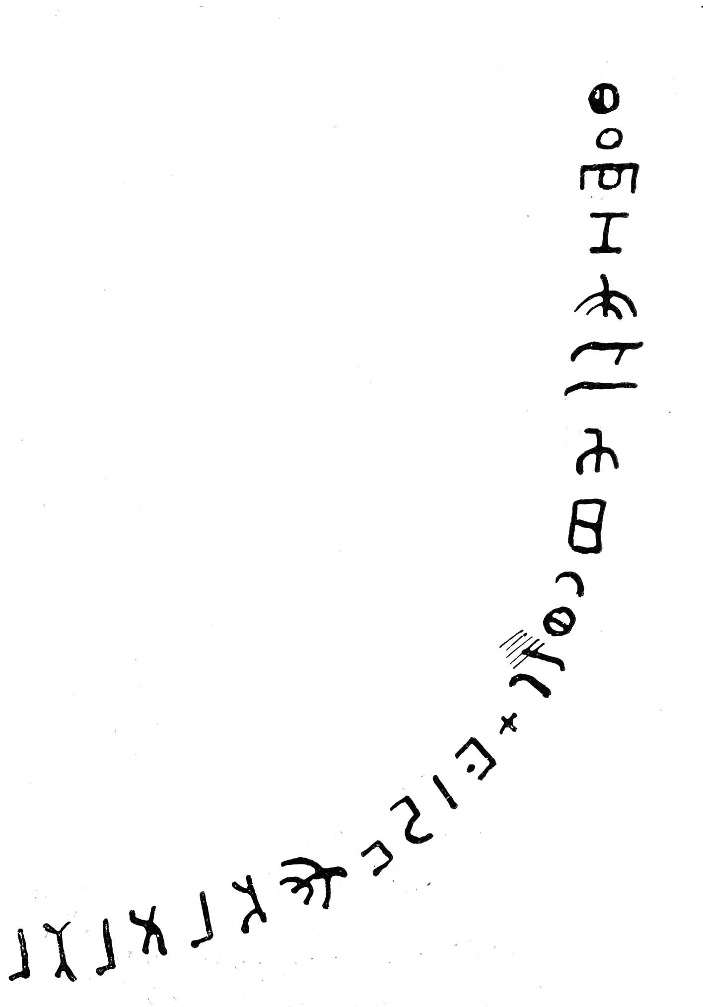 inscription of siglum TIJ 490