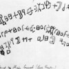 inscription of siglum TIJ 494