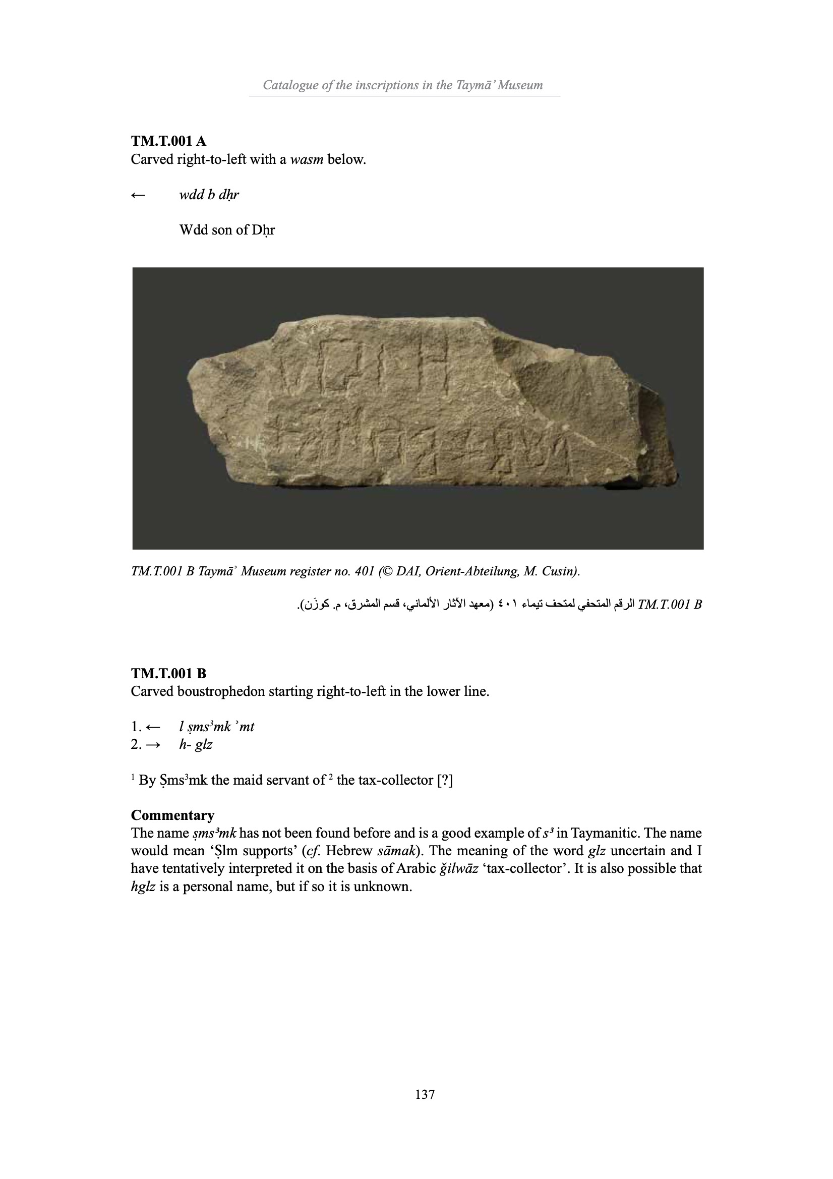 inscription of siglum TM.T.001 B