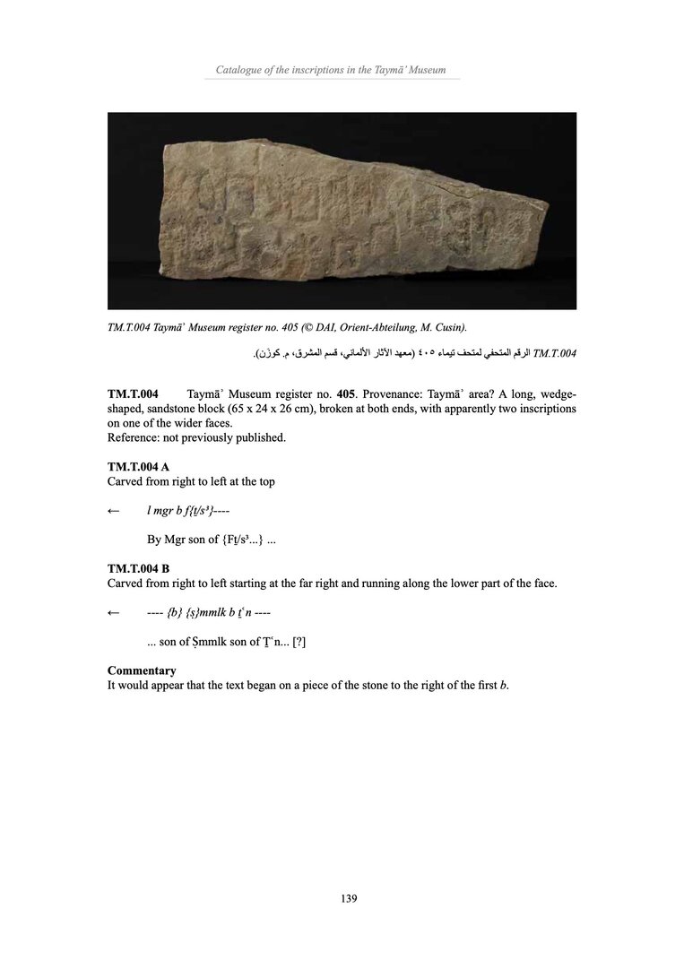 inscription of siglum TM.T.004 A