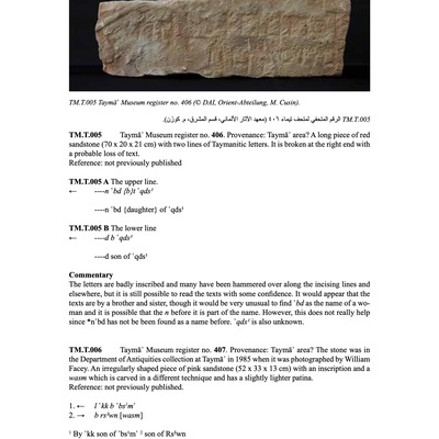 inscription of siglum TM.T.005 A