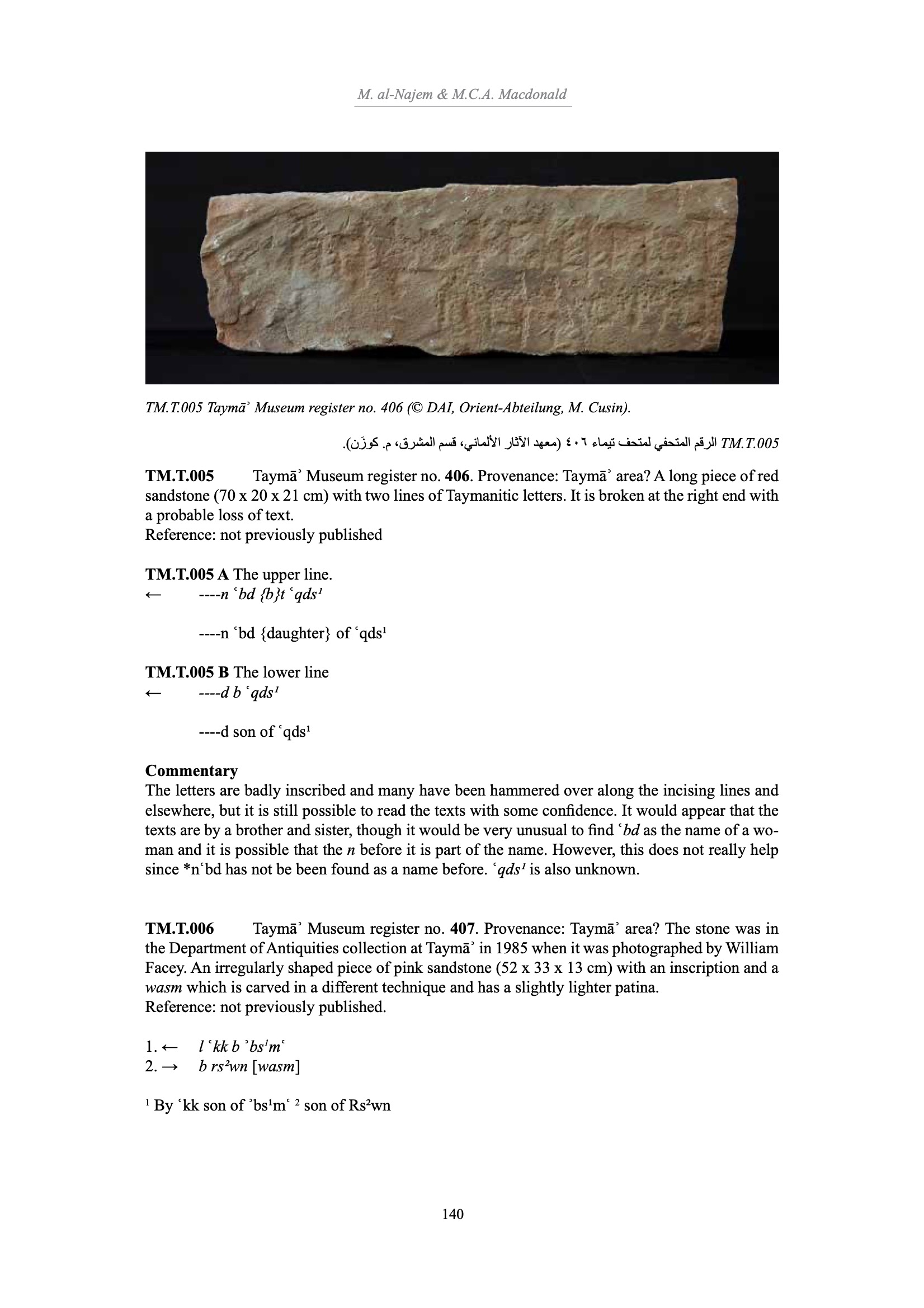 inscription of siglum TM.T.005 A