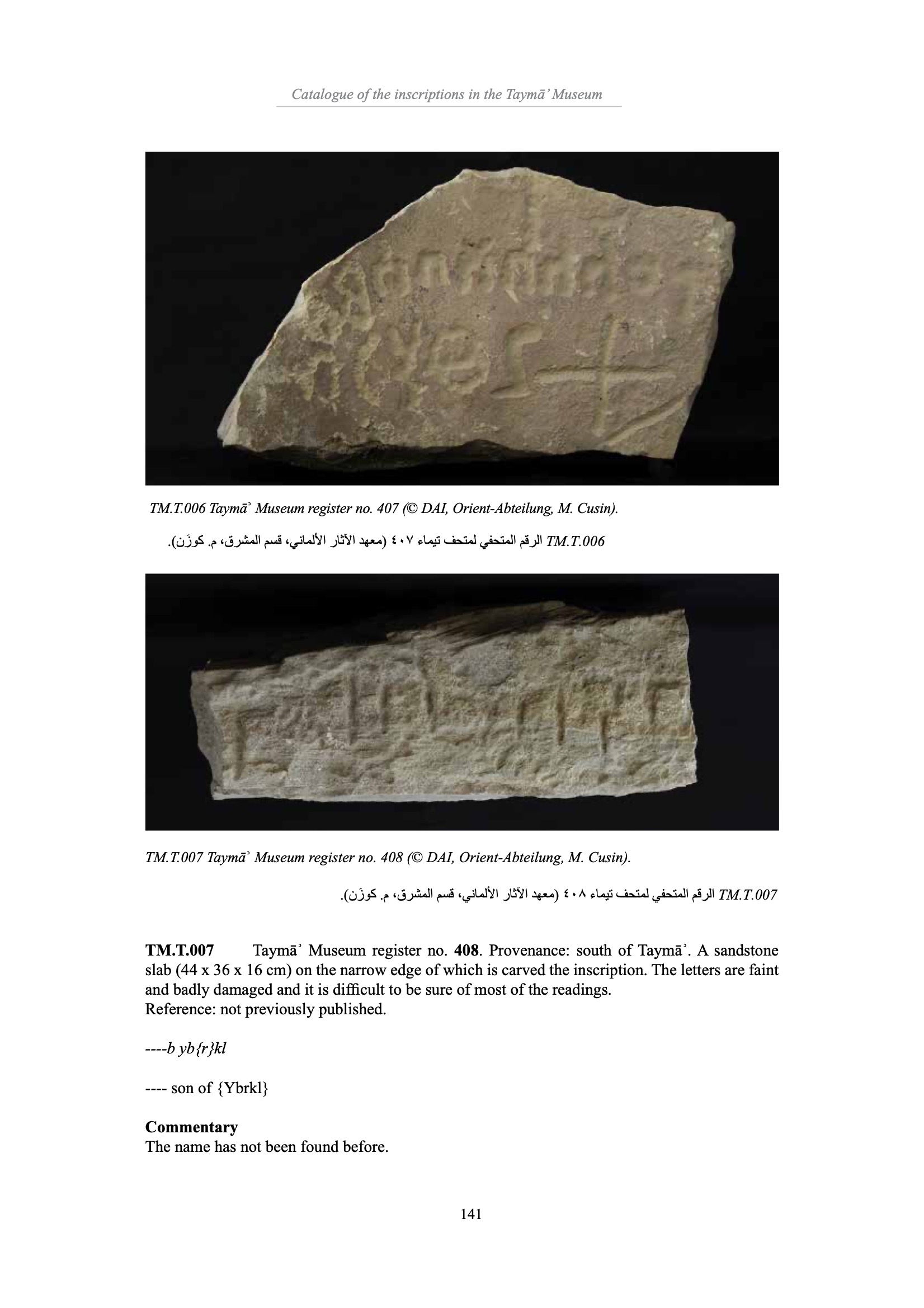 inscription of siglum TM.T.007