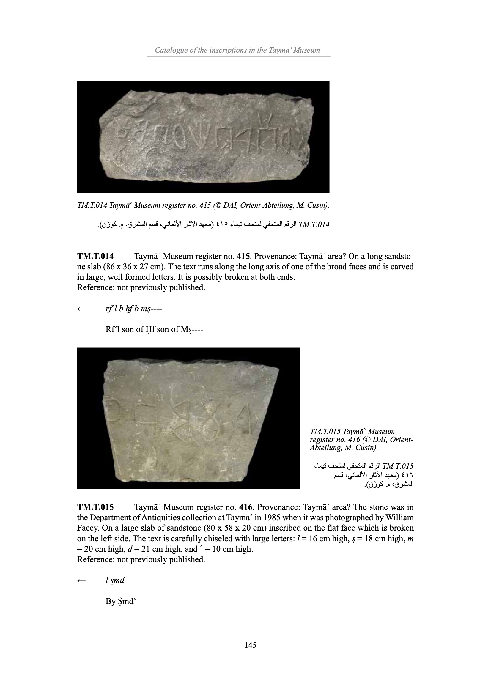 inscription of siglum TM.T.015