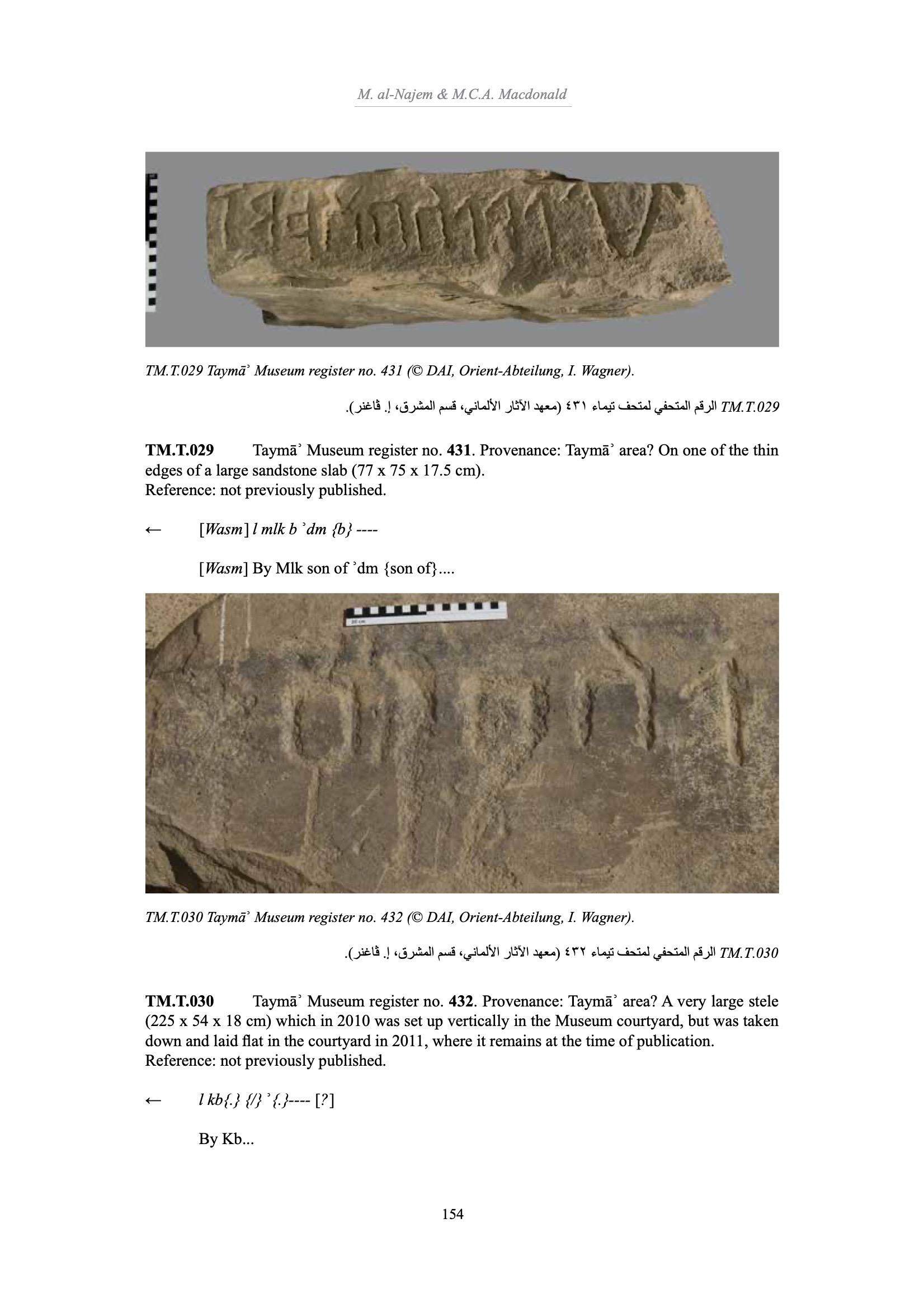 inscription of siglum TM.T.030