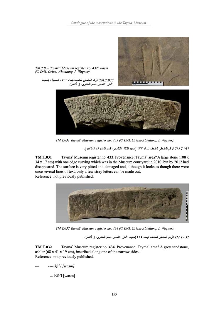 inscription of siglum TM.T.031