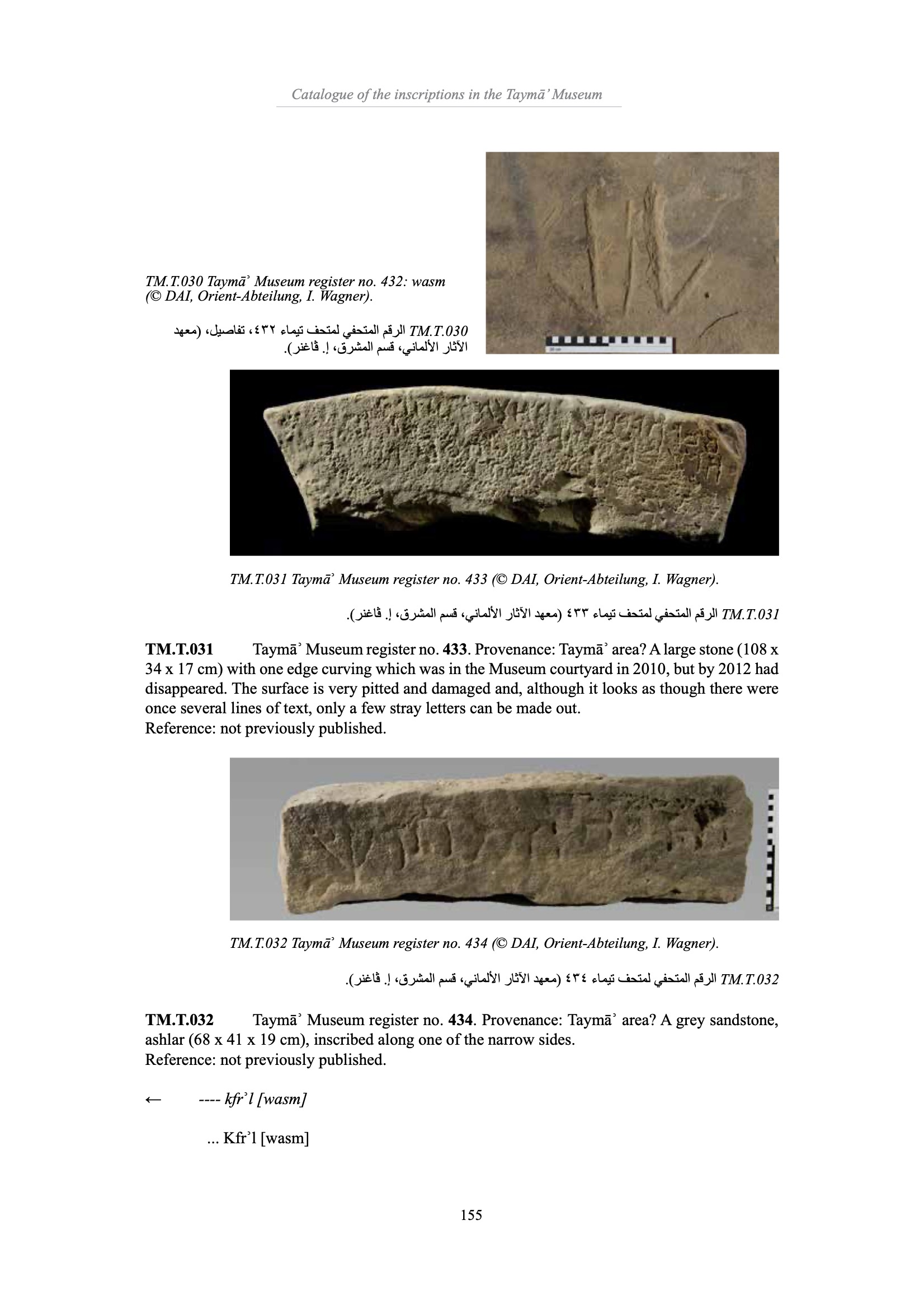 inscription of siglum TM.T.031