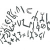 inscription of siglum TTF 2