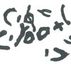 inscription of siglum TTF 3