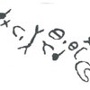 inscription of siglum TTF 4