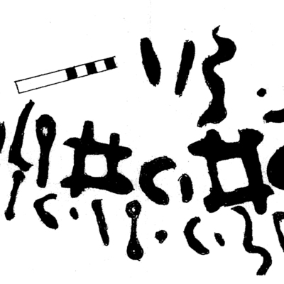 inscription of siglum TaLNS 41b