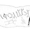 inscription of siglum TaNS 4