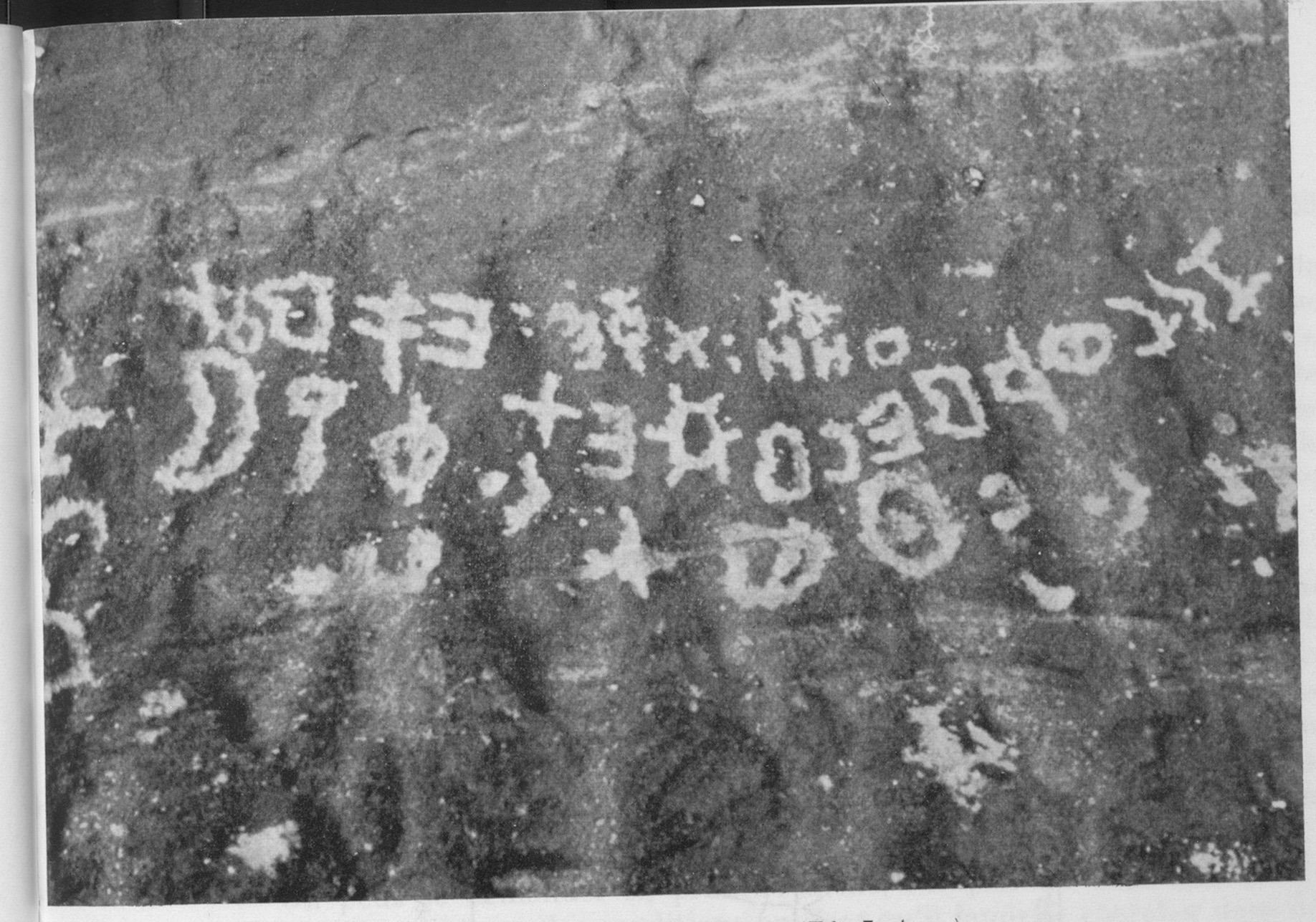 inscription of siglum Tdr 9